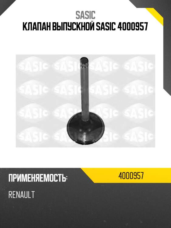 Клапан выпускной sasic 4000957