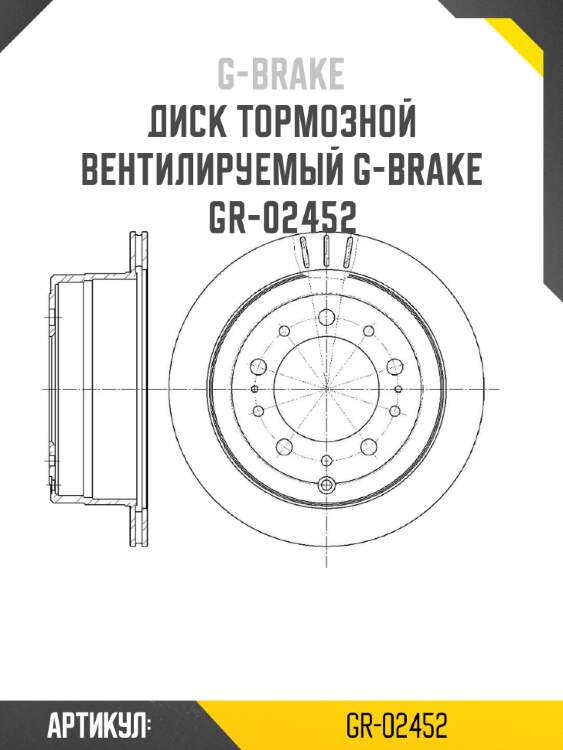 Диск тормозной вентилируемый g-brake  gr-02452