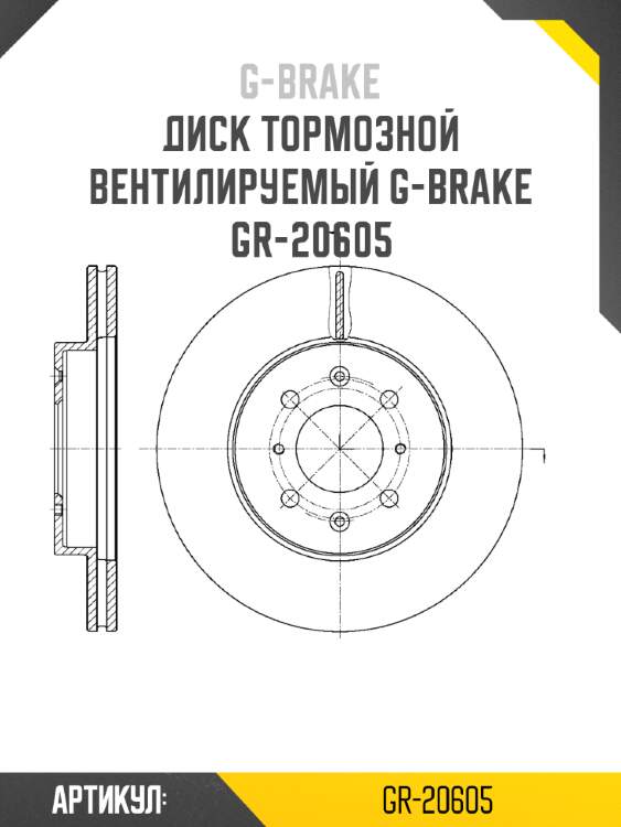 Диск тормозной вентилируемый g-brake  gr-20605
