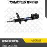 Амортизатор передний правый газовый stellox 42140155sx