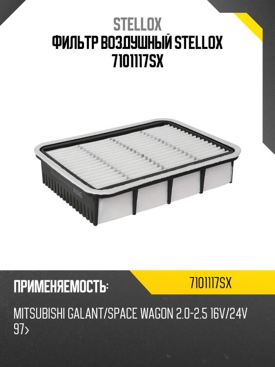 Фильтр воздушный, mitsubishi galant/space wagon 2.0-2.5 16v/24v 97-