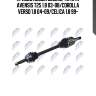 Привод левый 650mm, toyota avensis t25 1.8 03-08/corolla verso 1.8 04-09/celica 1.8 99-