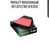Фильтр воздушный hiflofiltro hfa1616
