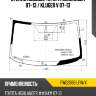 Стекло лобовое toyota highlander 07-13  xyg fw02869 lfw/x