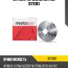 Барабан тормозной metaco 3070061