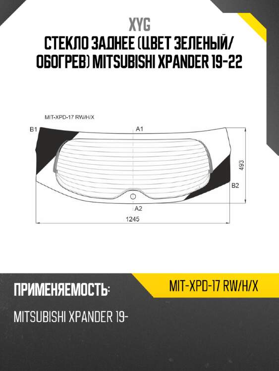 Стекло заднее цвет зеленый xyg mit-xpd-17 rw/h/x