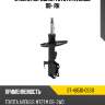 Стойка передняя toyota avensis 08- rh sat st-48510-05311