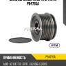Шкив обгонный генератора utm pb4795a