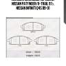 Колодки дисковые передние!\ nissan patfinder/x-trail 97>, nissan infiniti q45 89-01