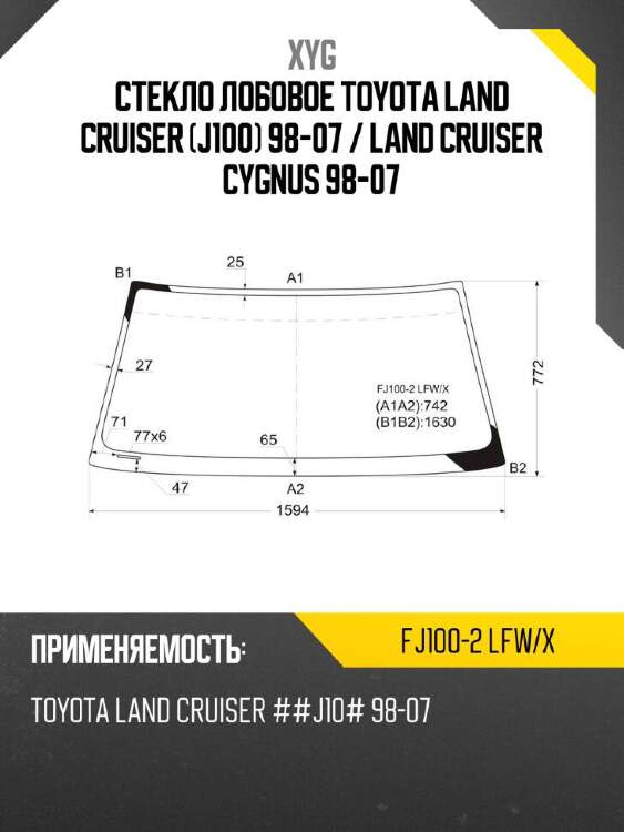 Xyg стекло лобовое toyota land cruiser j100 98-07  xyg fj1002lfwx