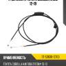 Трос капота toyota corolla e180 12-19 sat st-53630-12700