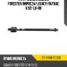 Тяга рулевая subaru forester sat st-34140-fc000
