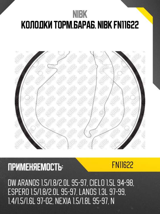 Колодки торм.бараб. nibk fn11622