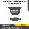 Подушка двс /правый /ti-guar для chevrolet captiva 2014 2.4l rh  tg-94509533  20911793