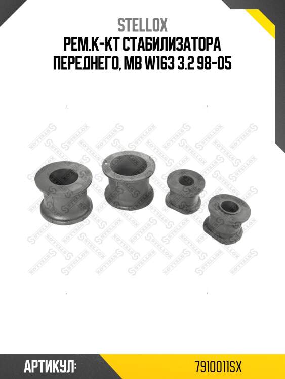 Рем.к-кт стабилизатора переднего, mb w163 3.2 98-05