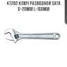 Ключ разводной sata 0-20мм l-160мм sata 47202