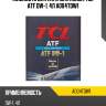 Жидкость для акпп для honda, tcl atf dw-1, 4л a004tdw1