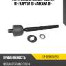 Тяга рулевая renault duster 10- sat st-8201108350
