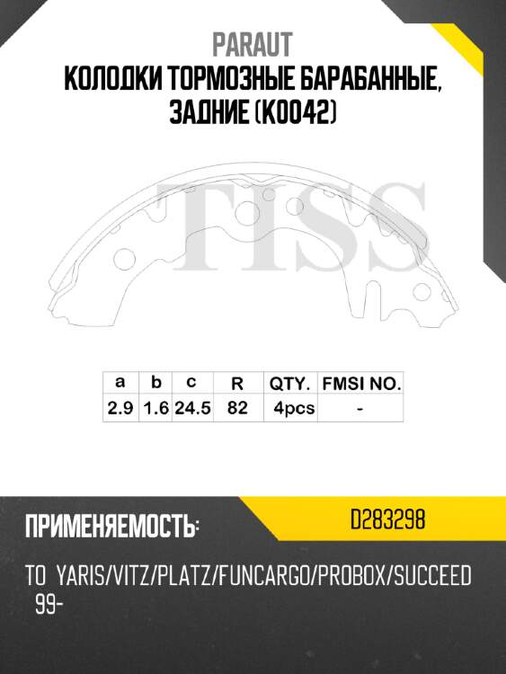 Колодки тормозные барабанные, задние (k0042) paraut d283298