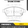Колодки тормозные дисковые, передние (d11349mh) paraut k281504y