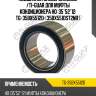 Подшипник универсальный /ti-guar для муфты кондиционера ho  35*52*12  tg-35bx5512d  (35bx551dst2nb )