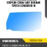 Стекло боковое опускное спереди xyg fd23054 fd/lh
