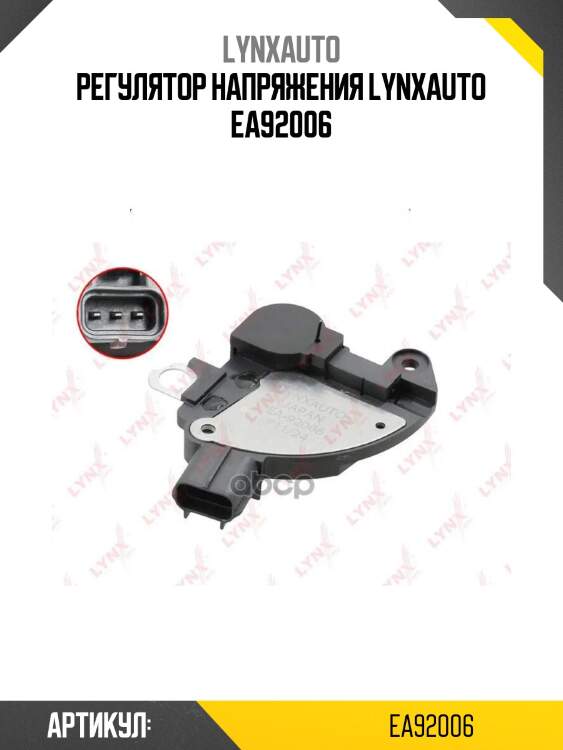 Регулятор напряжения lynxauto ea92006
