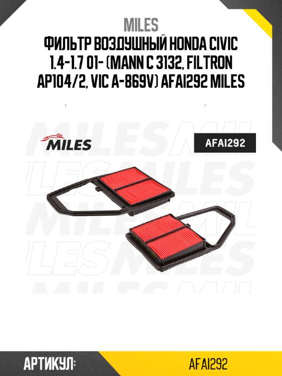 Фильтр воздушный honda civic 1.4-1.7 01- (mann c 3132, filtron ap104/2, vic a-869v) afai292 miles