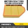 Воздушный фильтр azumi для bmw 3-series f30 2012- 5-series f10/f11 2010- x3 f25 x4 f26 2014  a32004  a0524 13717601868