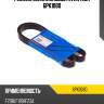 Ремень поликлиновый avantech 6pk1080