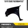 Крыло переднее renault kangoo 03-07 слева sat st-rn82-016-2