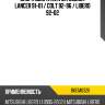 Опора двигателя mitsubishi lancer 91-01  baikor bkem0326