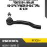 Наконечник рулевой nissan frontier 04- hosu hstre0194