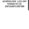 Антифриз esper   llcex-20pp розовый, 55% 20l длительного действия