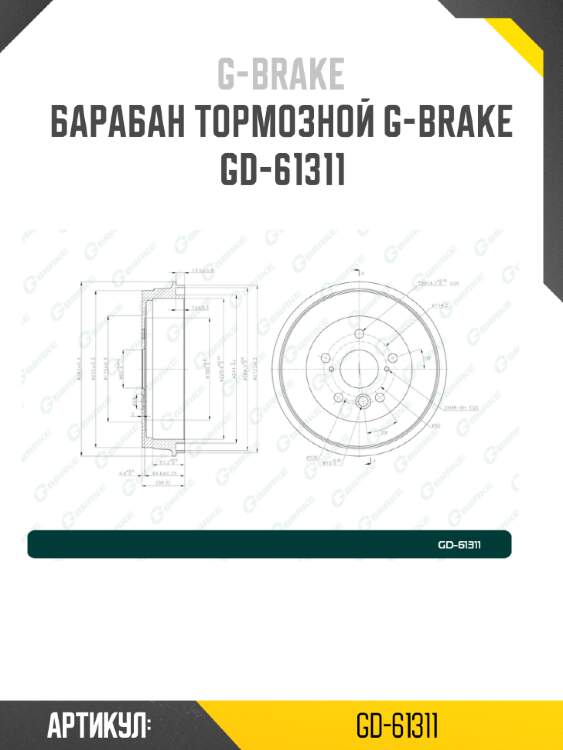 Барабан тормозной g-brake  gd-61311