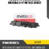 Колодки тормозные задние дисковые к-кт metaco 3010031