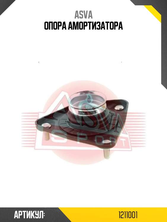 Опора амортизатора