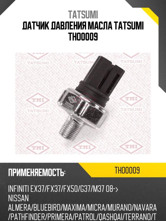 Датчик давления масла tatsumi tho0009
