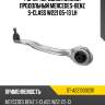 Рычаг передний нижний продольный mercedes-benz s-class w221 05-13 lh sat st-a2213302311