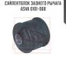 Сайлентблок заднего рычага asva 0101-068