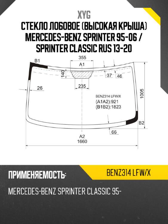 Стекло лобовое высокая крыша mercedes-benz sprinter 95-06  xyg benz314 lfw/x