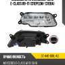 Ходовые огни mercedes-benz e-class 09-17 спереди sat st-440-1611l-aq