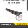 Катушка зажигания - l3vdt, lf, aod#, qqdb r8 gx-4m5g-12a366-ba