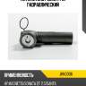 Натяжитель ремня грм гидравлический jd jhn0006