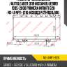 Радиатор охлаждения /autoleader для nissan bluebird 1995-2000 primera infiniti g20  ns-u14p11-1216  ns000314 214603j100