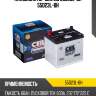 Аккумулятор ceil jis 55d23l-bh 55d23l-bh