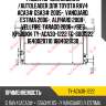 Радиатор охлаждения /autoleader для toyota rav4 aca3# gsa3# 2005-, vanguard, estima 2006-, alphard 2008-, vellfire, tarago 2006- /без крышки  ty-aca30-1222 tg-6001222 1640028710 1604028130