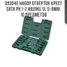 Набор отвёрток крест sata ph 1-2 ишлиц sl 5-8мм. 10 предметов sata 09304e