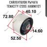 Сайлентблок рычага tenacity (2395) aamni1121