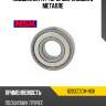 Подшипник 17 nsk 6203zzcm-nsk
